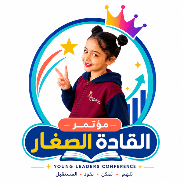 مؤتمر القادة الصغار