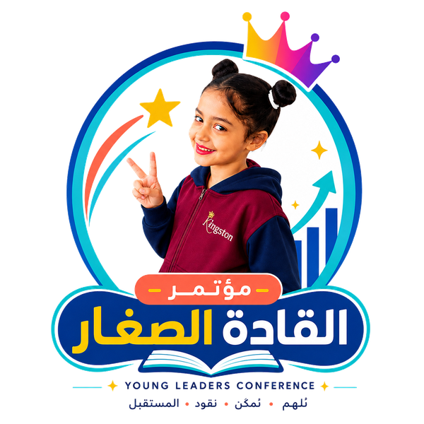 مؤتمر القادة الصغار